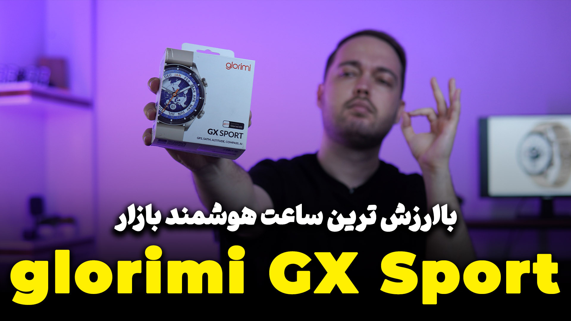 glorimi GX Sport Review | بررس...