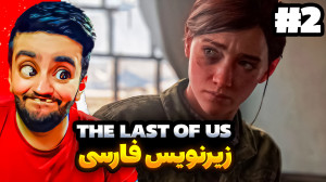 گیم پلی The Last of Us Part II...