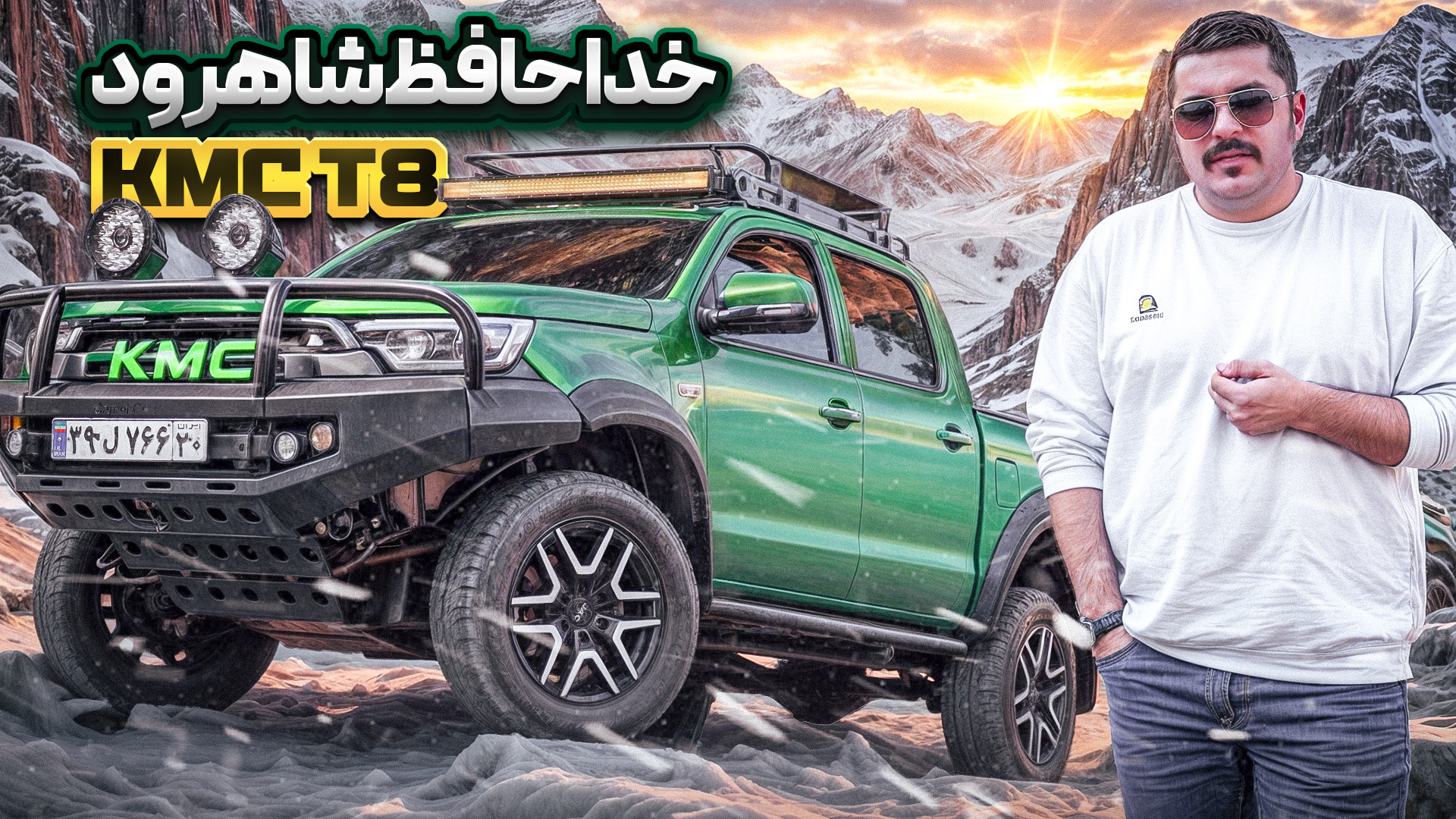 کی ام سی تی 8  هرچیزی که باید...