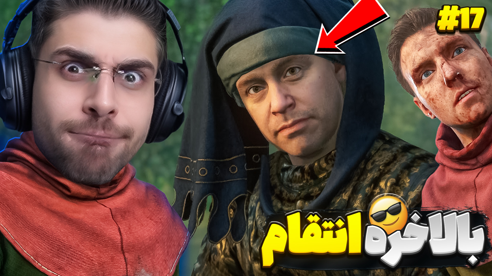 انتقام سخت گرفتم ... کینگ دام...