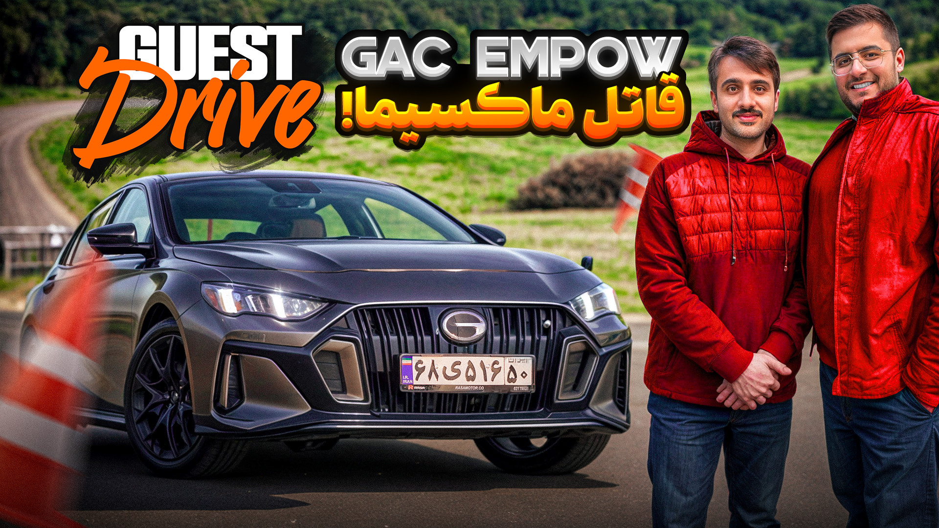 گک امپو  این چینی، قاتل ماکسیم...