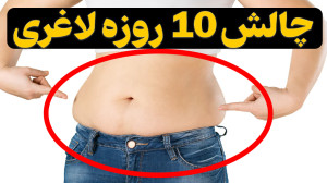 7حرکت طلایی تمرین در منزل | جل...