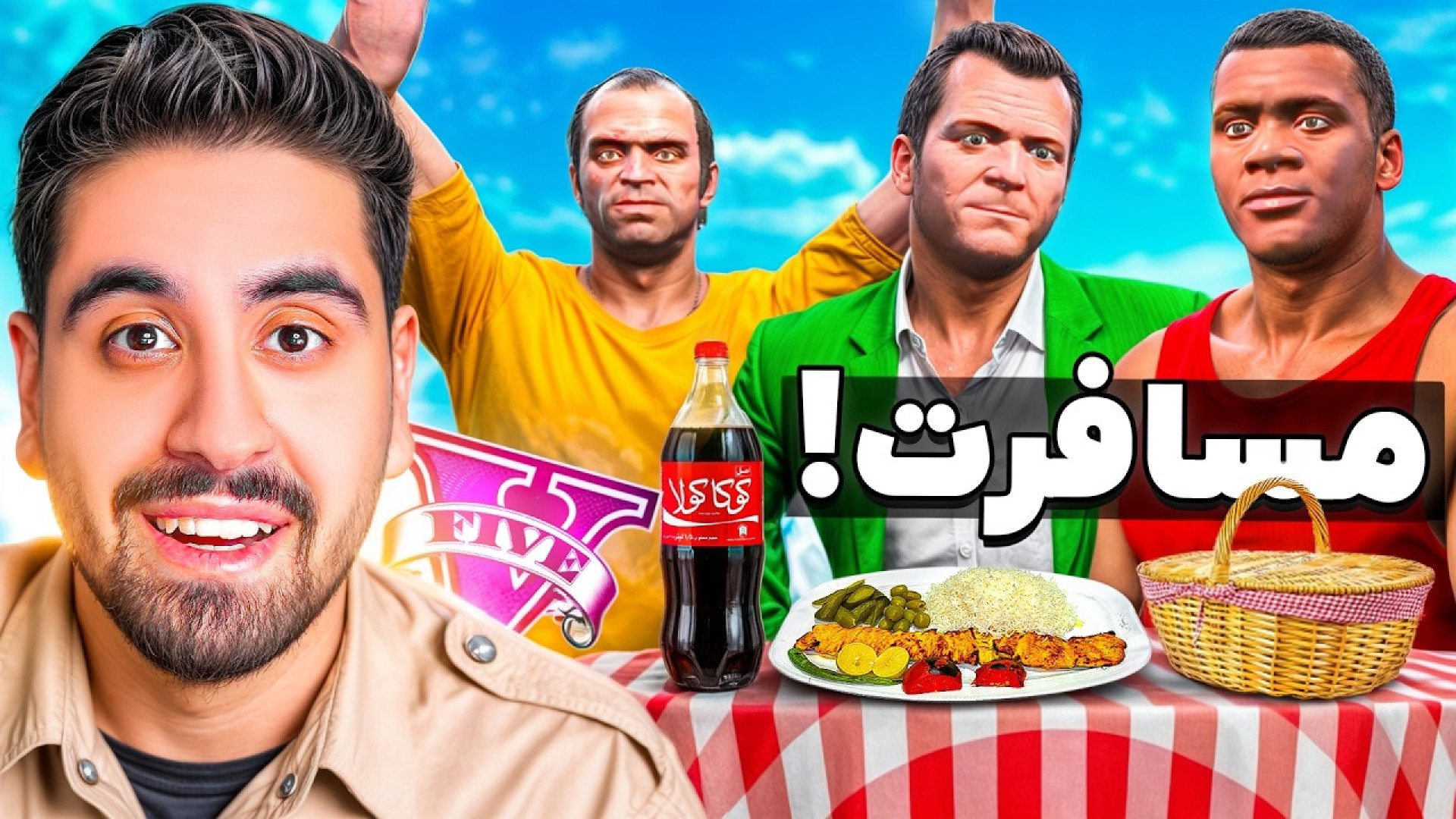 احمدرکسا اولین مسافرت من توی ج...