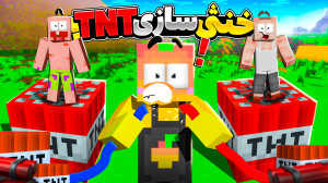 ماینکرفت اما خنثی سازی TNT !!!...