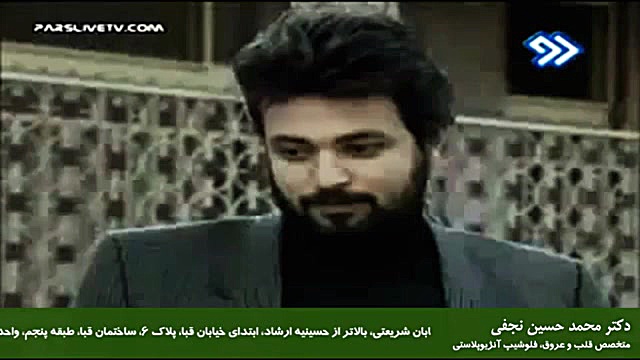 حسن جوهرچی در سریال در پناه تو