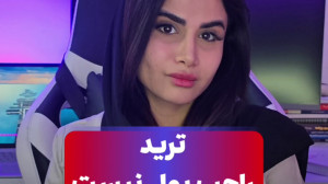 آپارات | ندا عابدی | آموزش فارکس و ارز دیجیتال