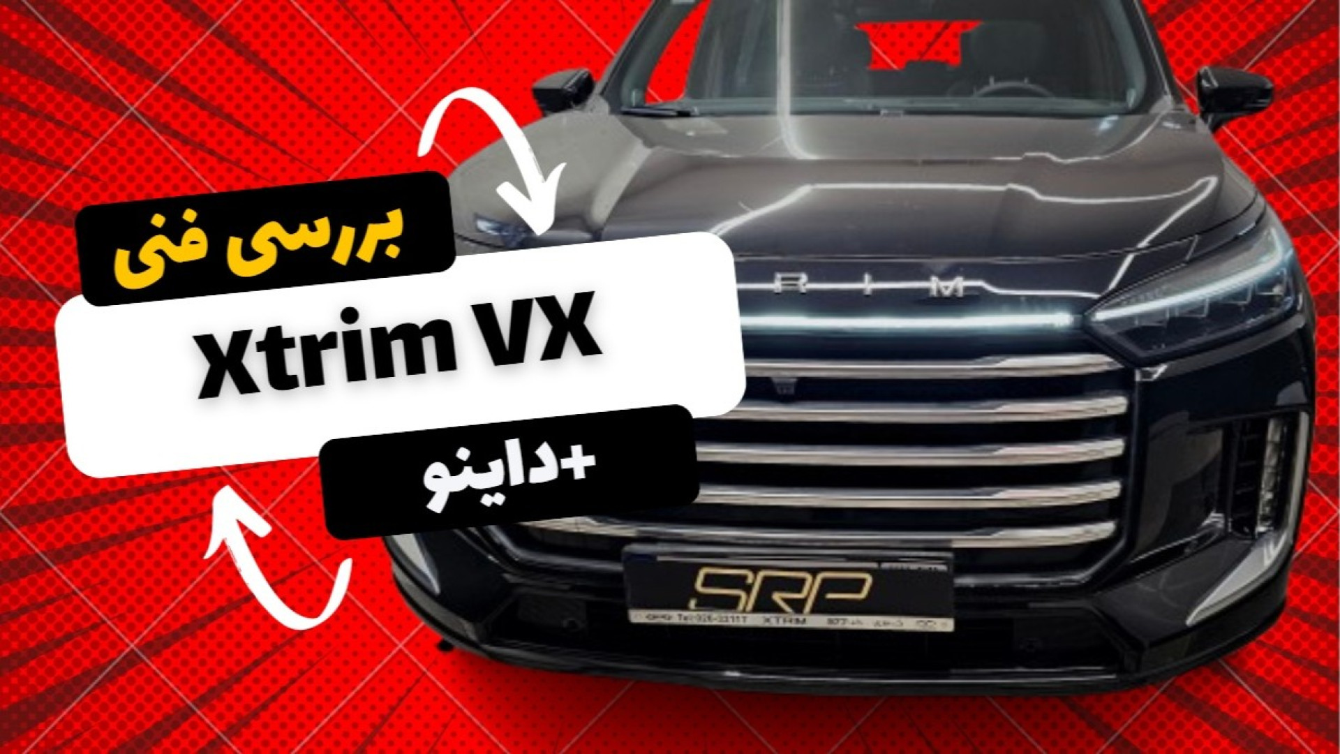 با سومین VX جوابمون رو گرفتیم!...
