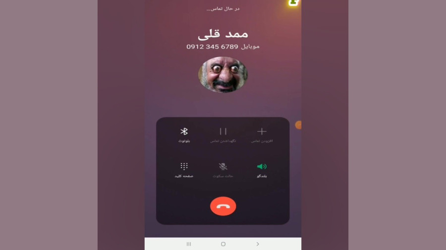 ممد قلی نامهربان