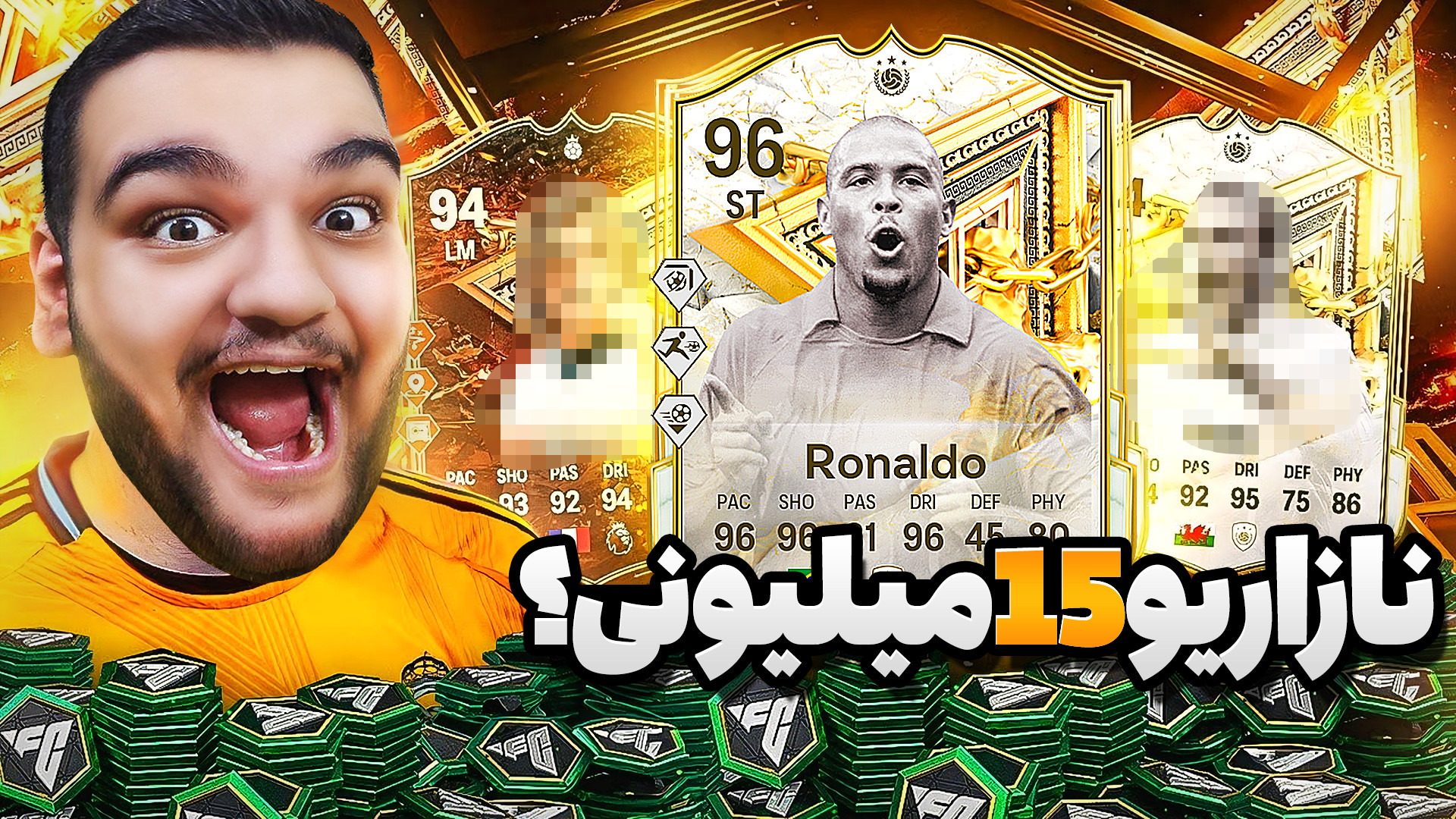 پک اوپنینگ اما بالاخره رونالدو...