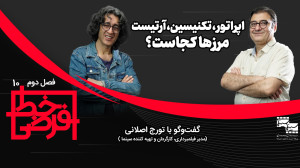 اگر کشف و خلق در کار رخ ندهد،...