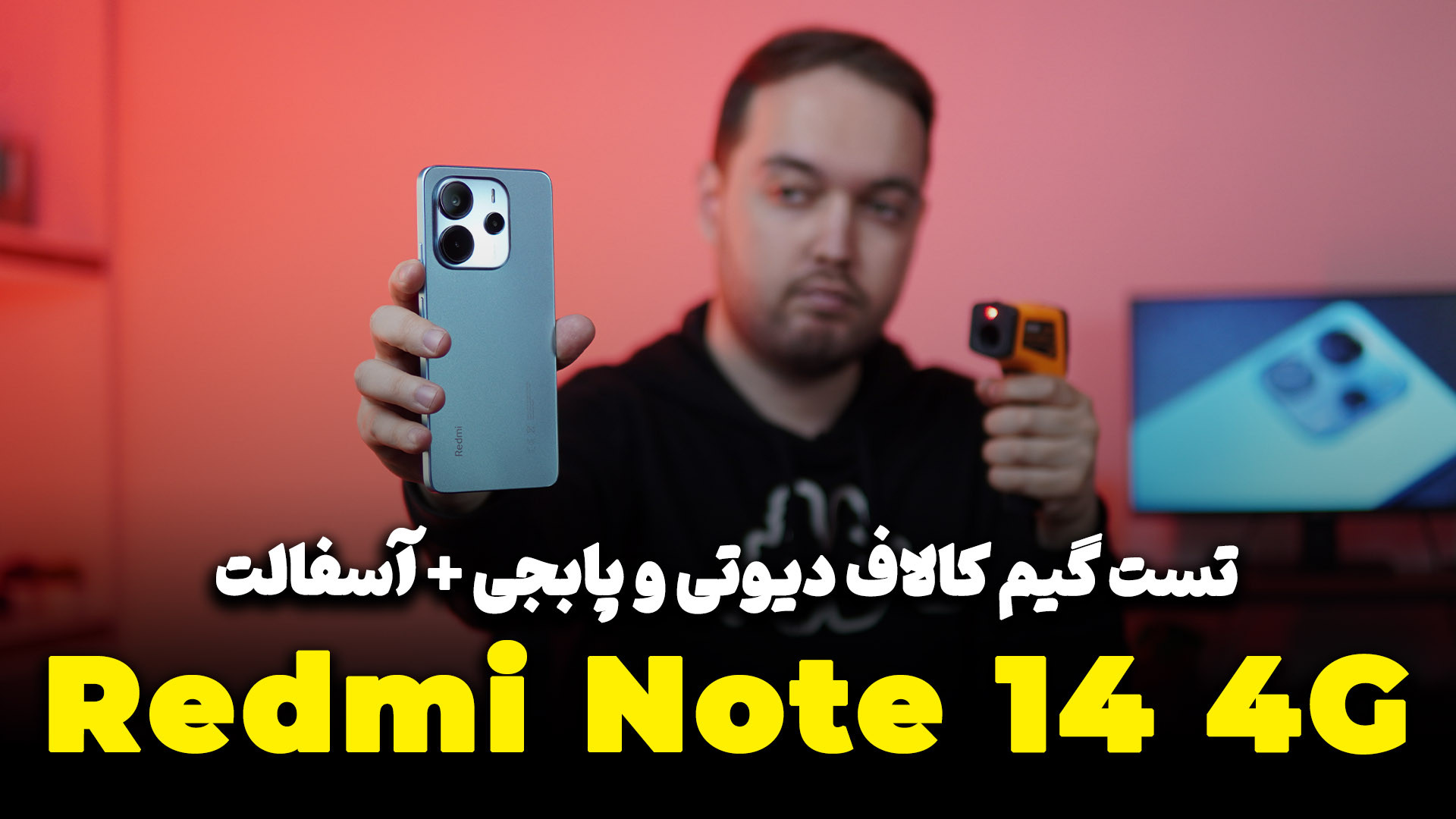 Redmi Note 14 Gaming Test | تس...