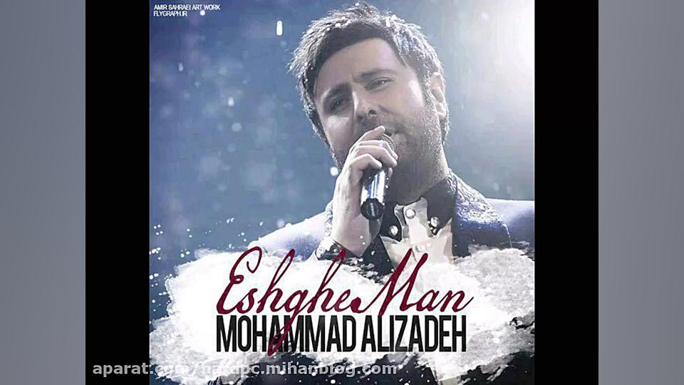 محمد علیزاده عشق من  HardPC.Mi...