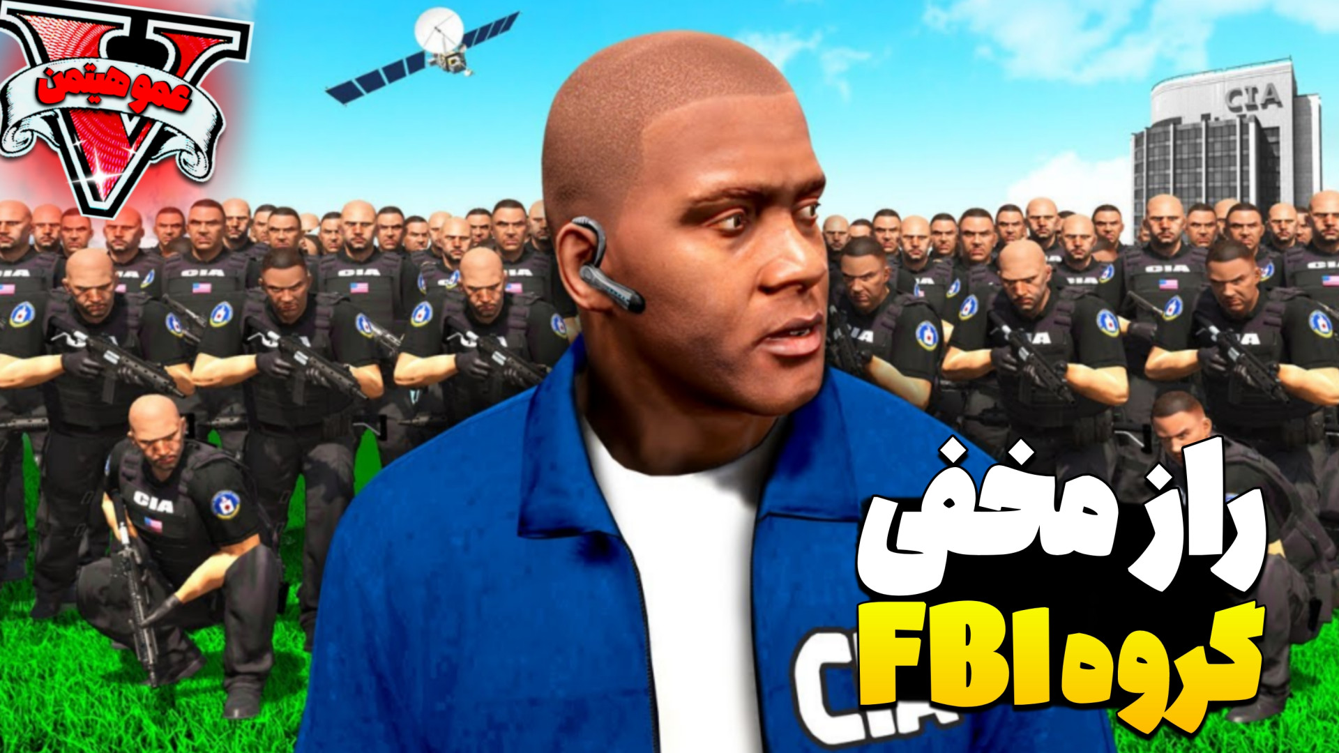 سیاه چال و اسرار FBI !!