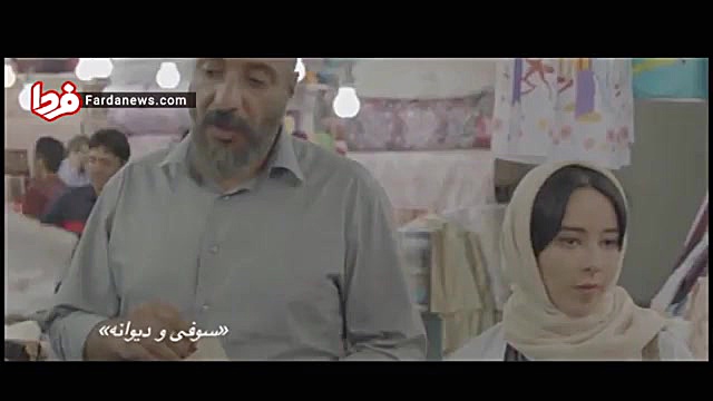 معرفی فیلم &laquo;سوفی و دیوانه&raquo; زمان248ثانیه