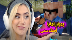 بدوارز با آهنگ در ماینکرفت !!