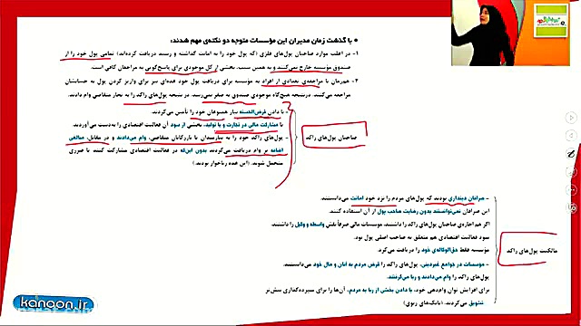 اقتصاد دهم انسانی فصل اول مبحث...