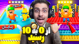 این مپ از نمره 0 به 10 رسید !!...
