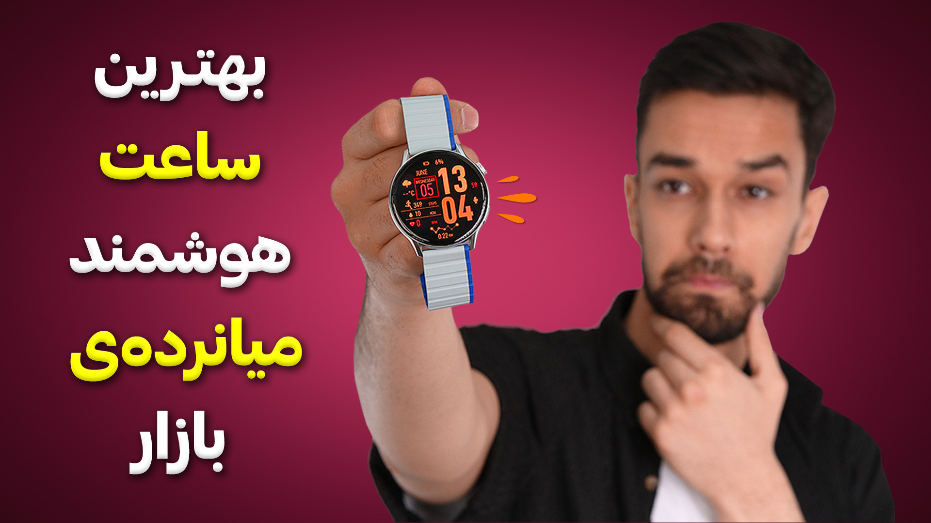 نقد و بررسی کامل ساعت Glorimi...