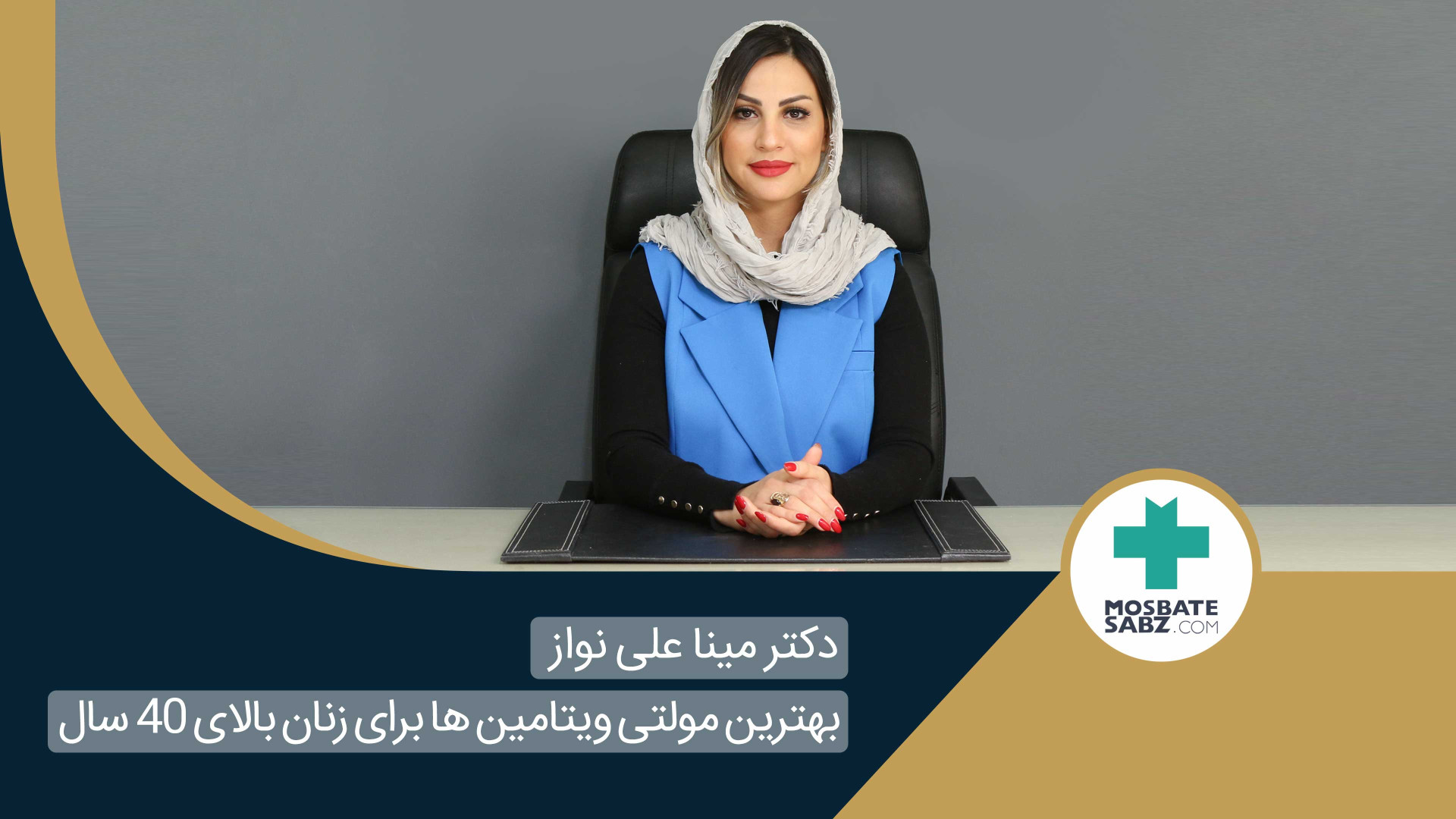 معرفی بهترین مولتی ویتامین برا...