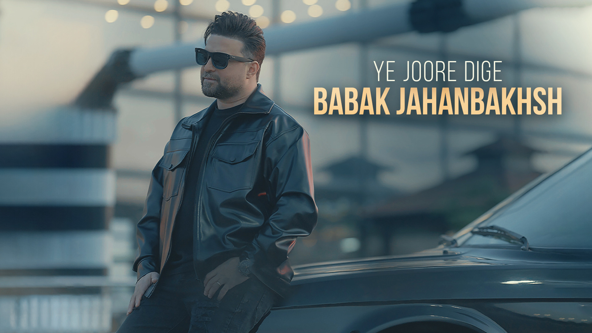 آهنگ جدید بابک جهانبخش به نام...