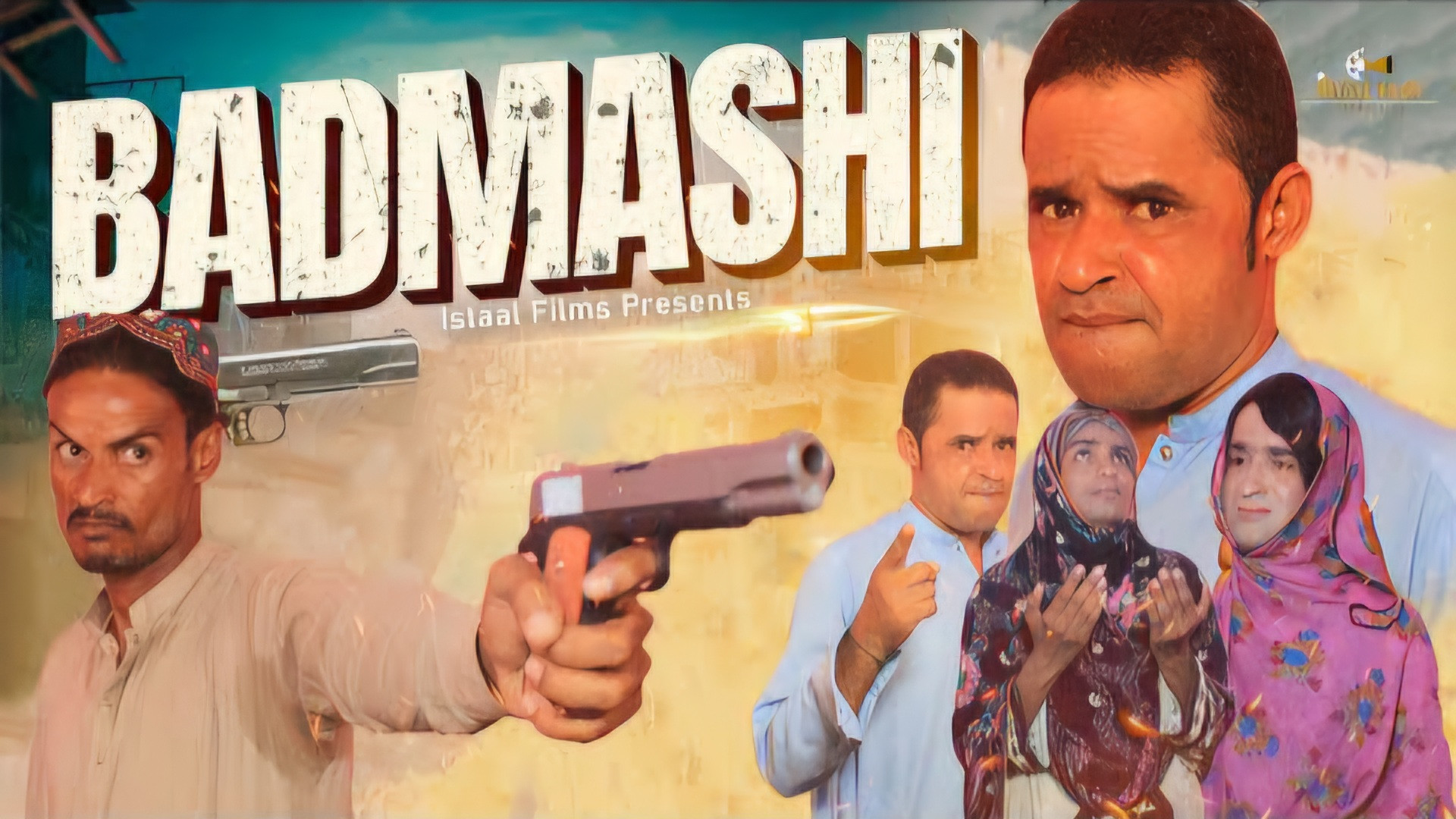 رفیق بلوچ ( رفیق  اوباش محله)...