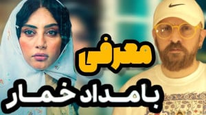 معرفی کامل سریال جدید " ب...