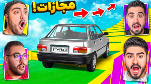 سخت ترین چالش جی تی ای وی علی...