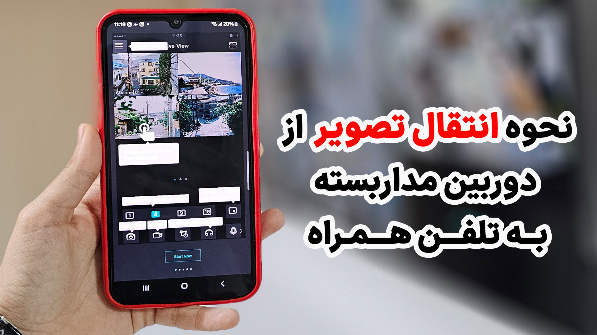 اموزش بالا بردن کیفیت دوربین گوشی