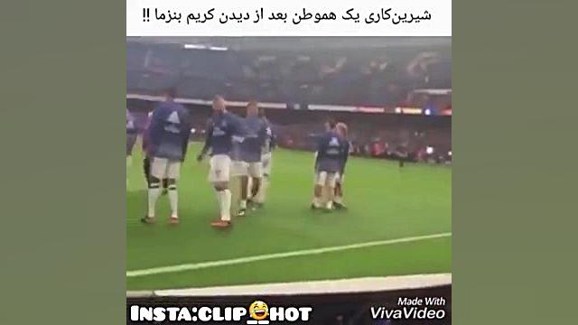 هموطن عزیزمون در سانتیاگو برنا...