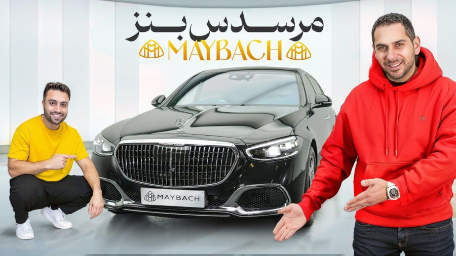 میباخ چی داره که انقدر گرونه