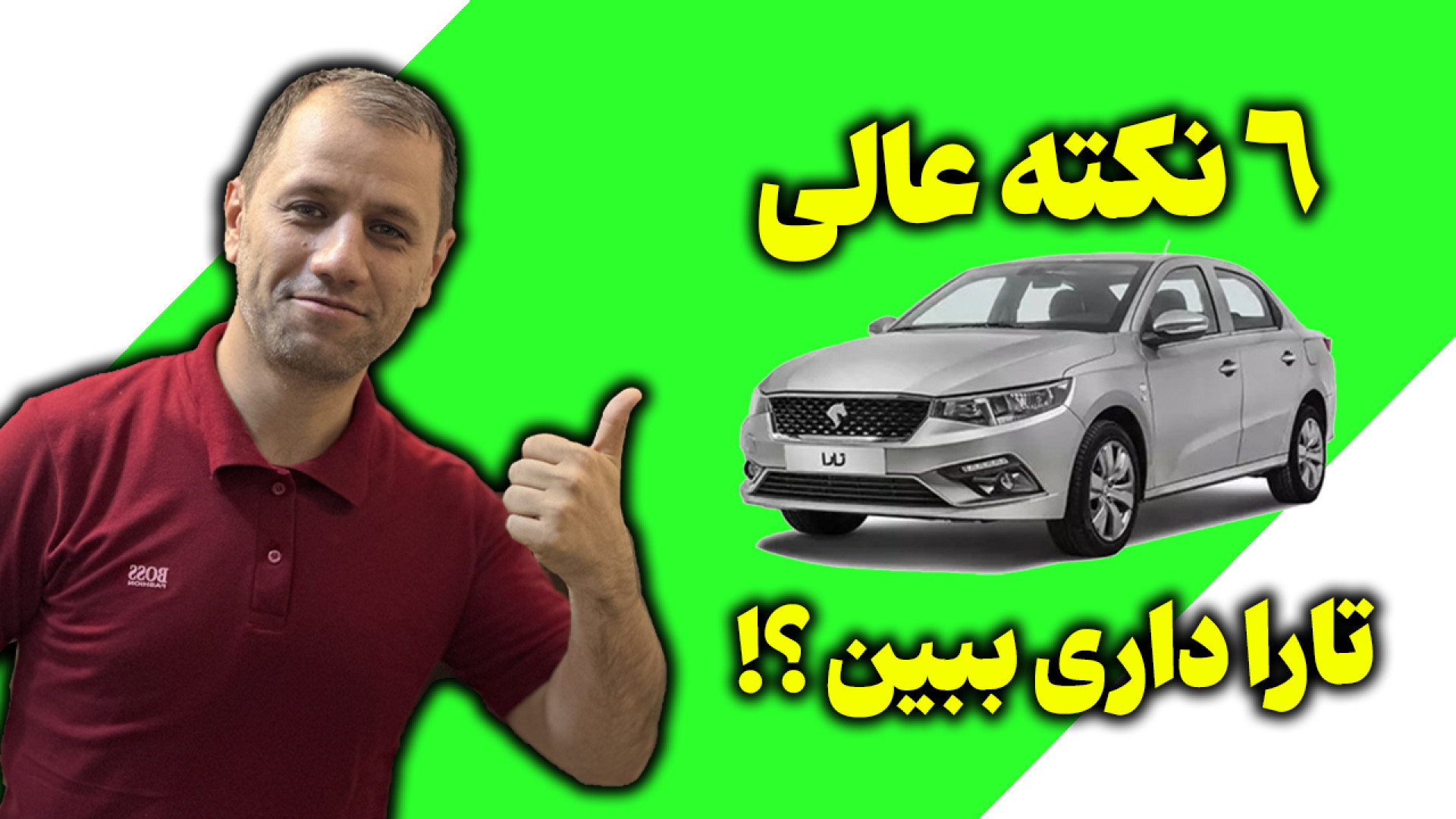 6 نکته طلایی برای تارا  قسمت 2