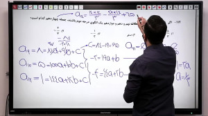 تحلیل سنجش جامع تجربی 5 اردیبه...