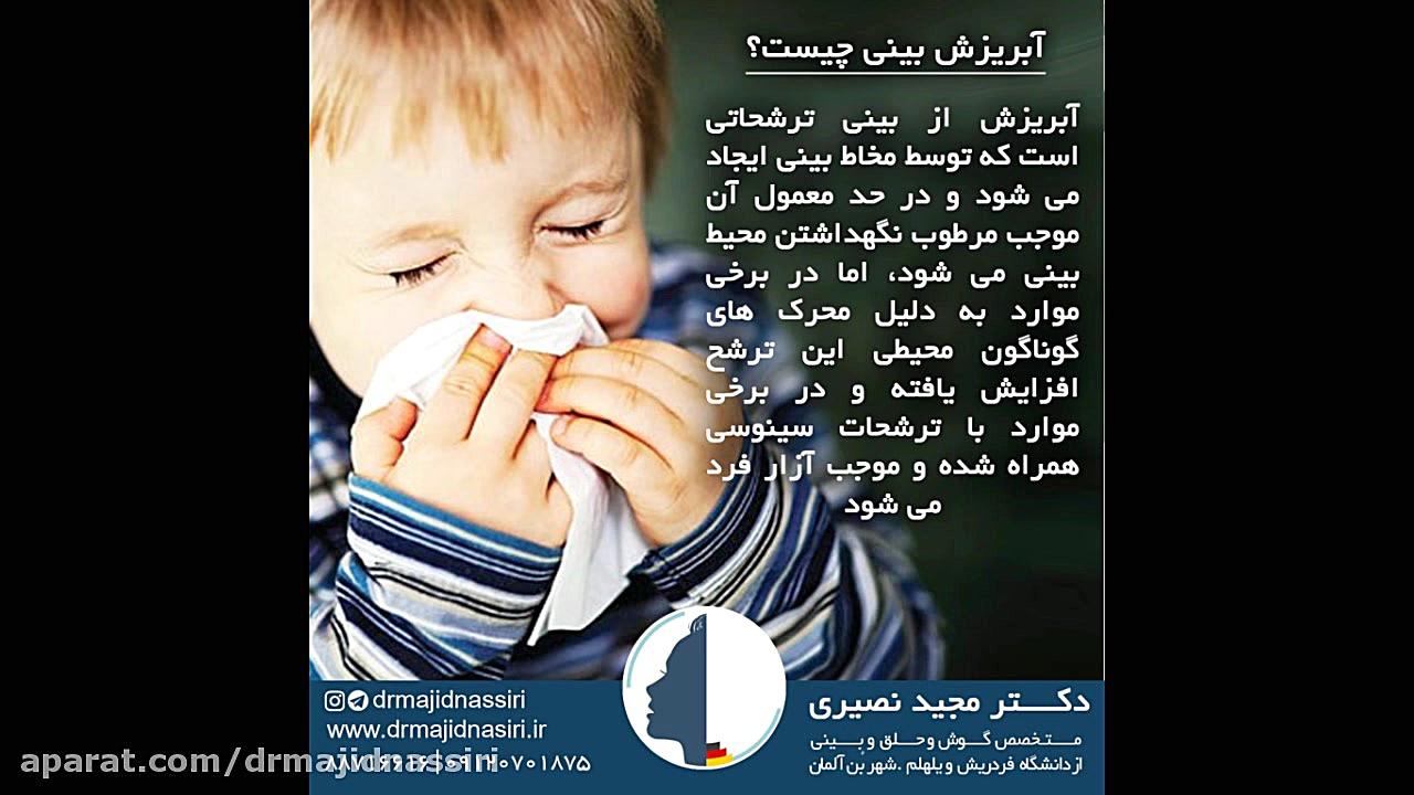 آیا آبریزش بینی مفید است؟ عللل...