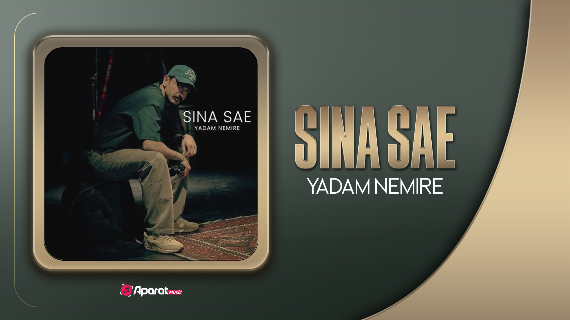 آهنگ سینا ساعی به نام یادم نمی...