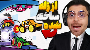 صدای خودمو بردم تو بازی !! ماش...