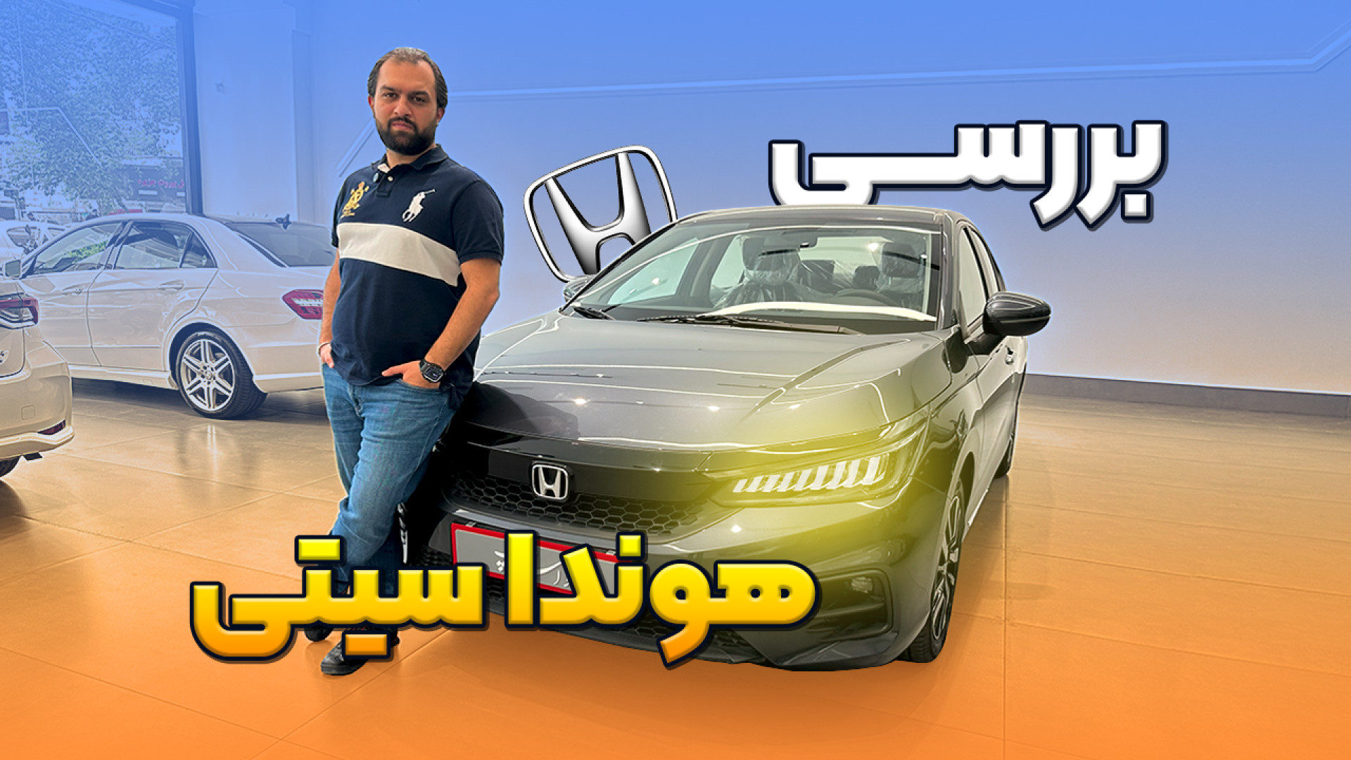 بررسی هوندا سیتی 2024