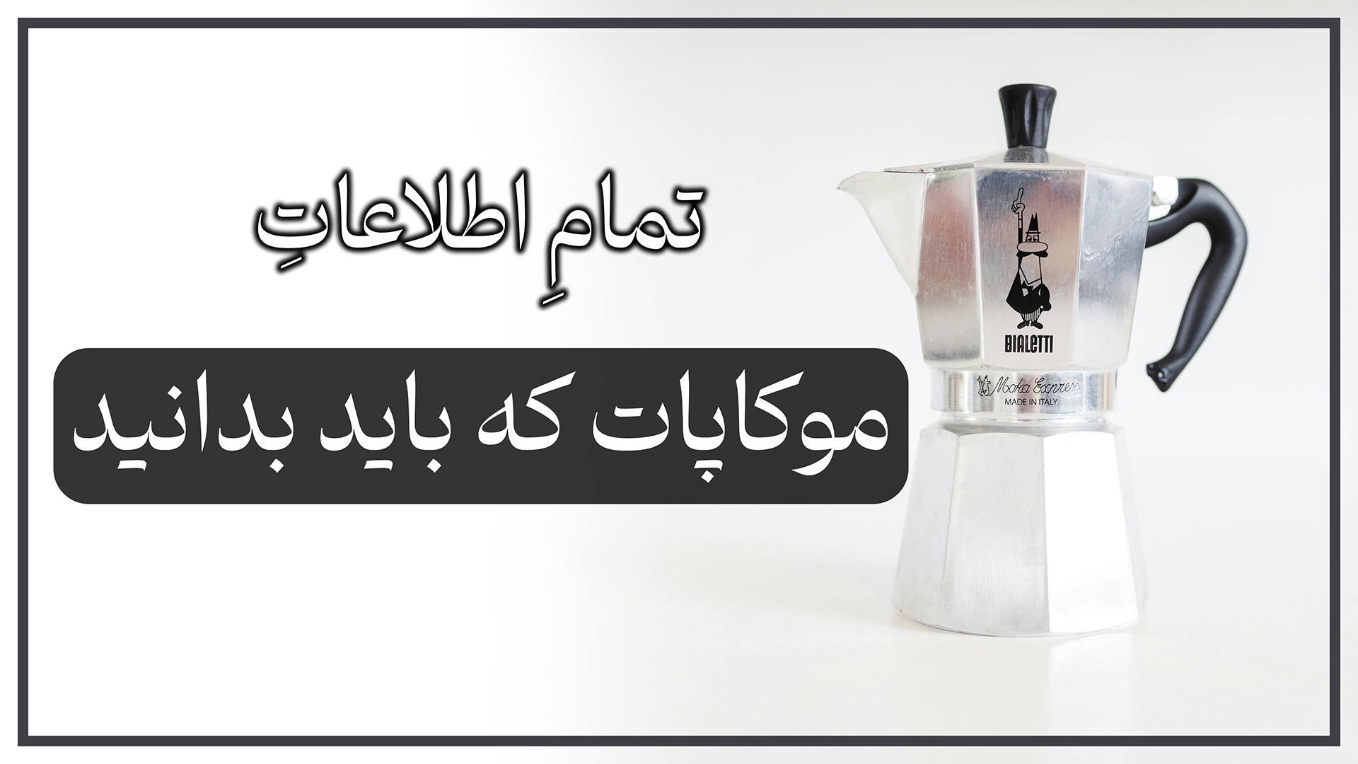 موکاپات از صفر تا صد | آموزش ح...