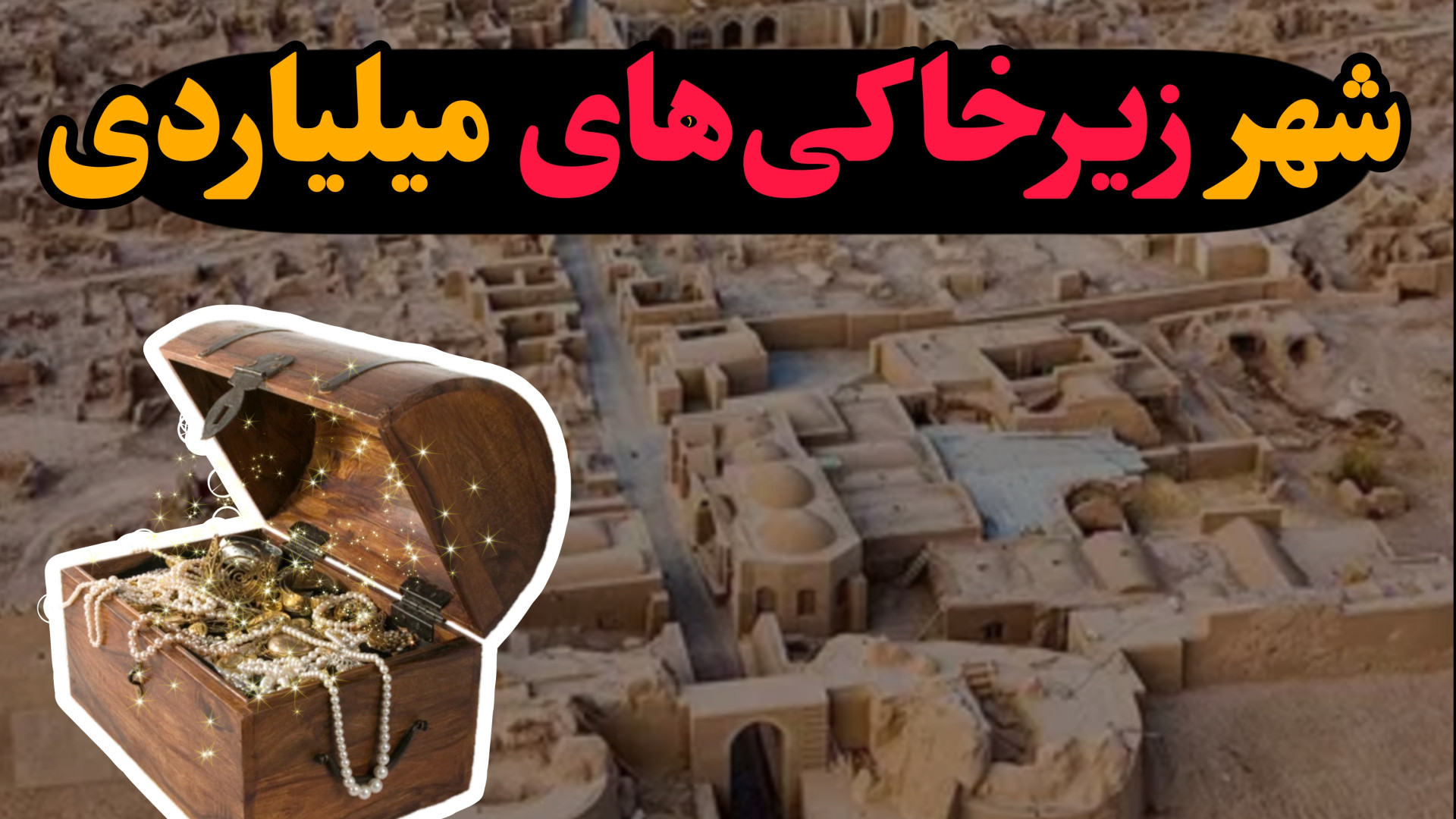 اینجا میزبان اقلیتی با زبانی خ...