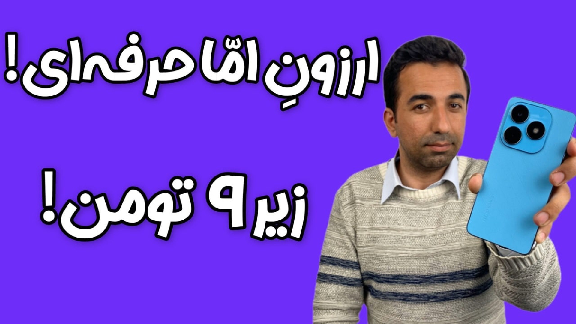 بررسی گوشی تکنو مدل Spark 20 |...