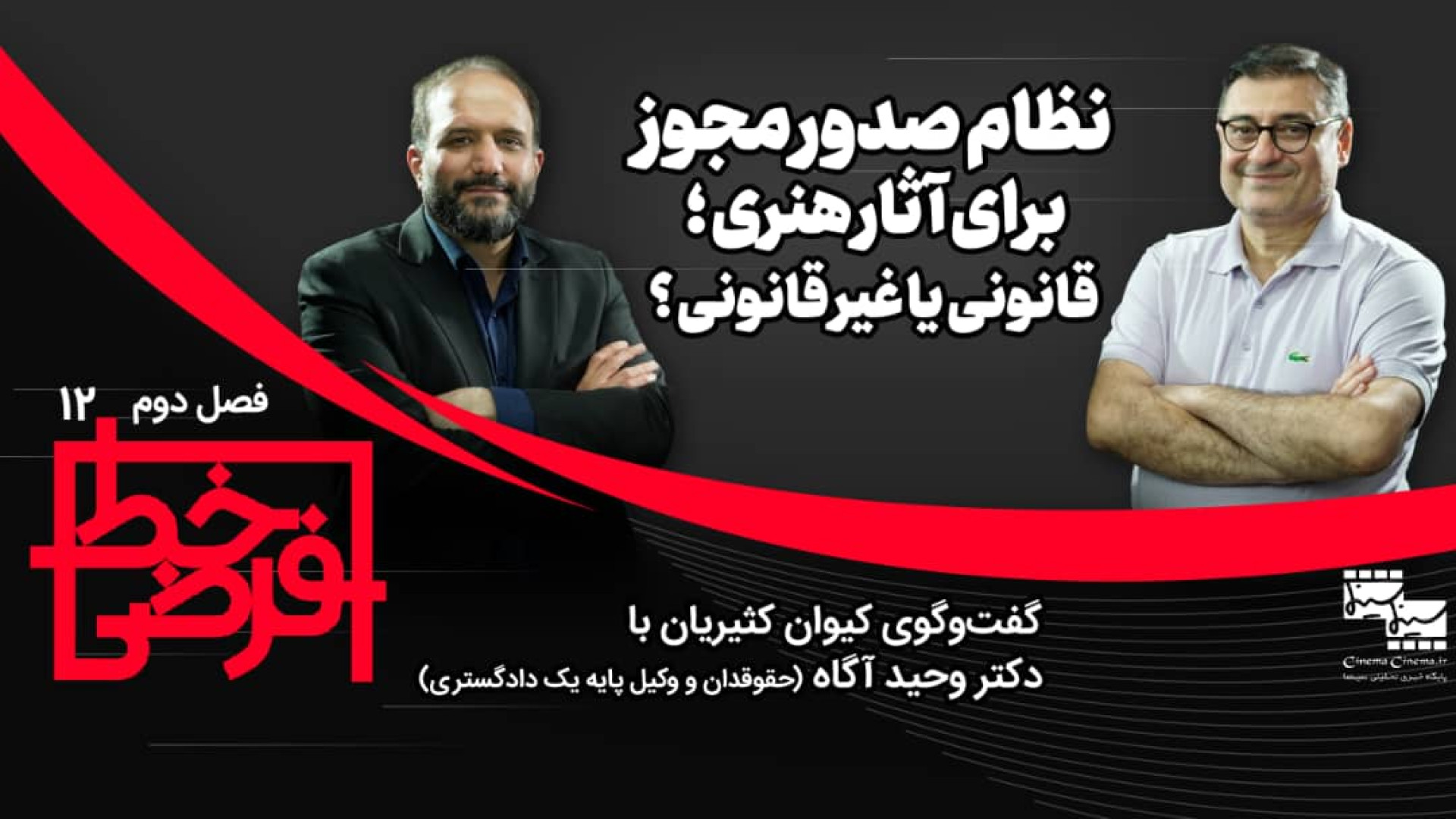 نظام صدور مجوز برای اثر هنری،...