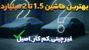 به جای چینی صفر یا ژاپنی 20 سا...