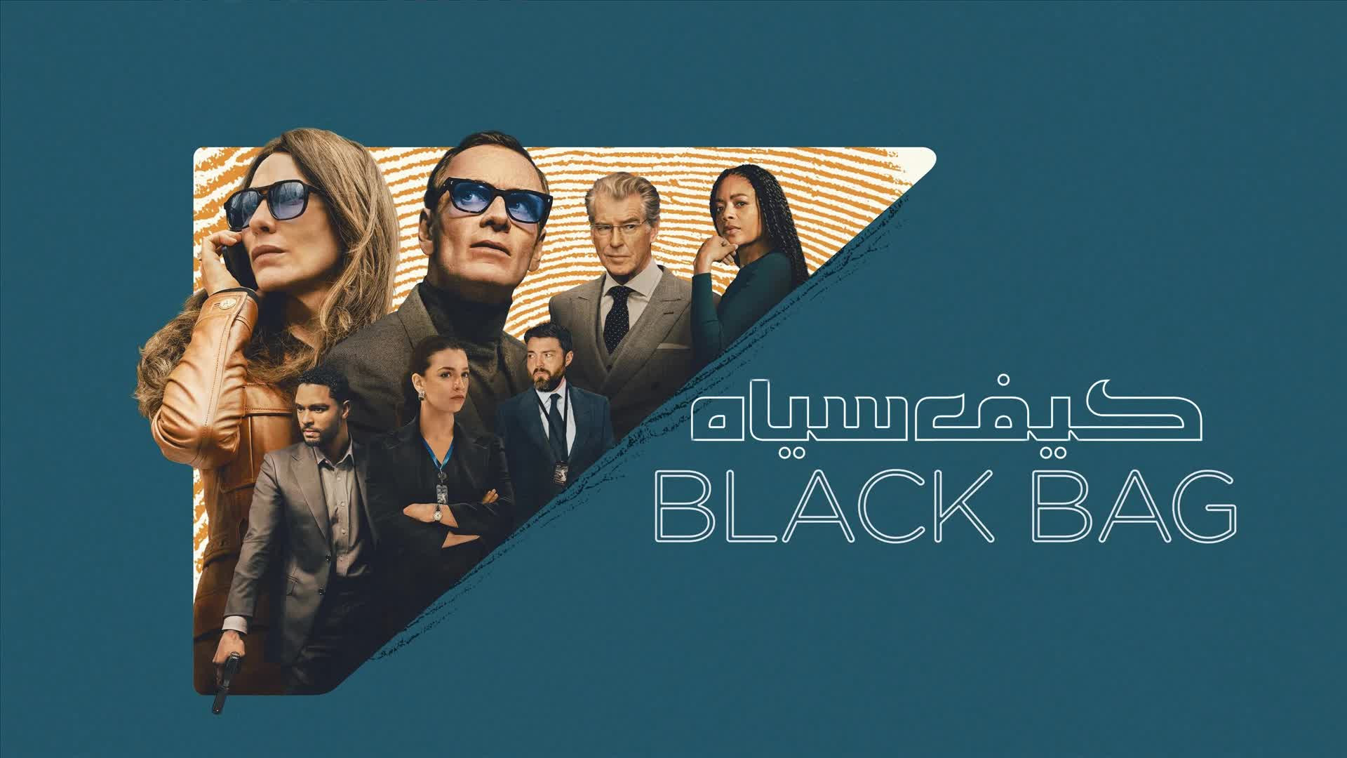 فیلم کیف سیاه Black Bag 2025 دوبله فارسی زمان5348ثانیه