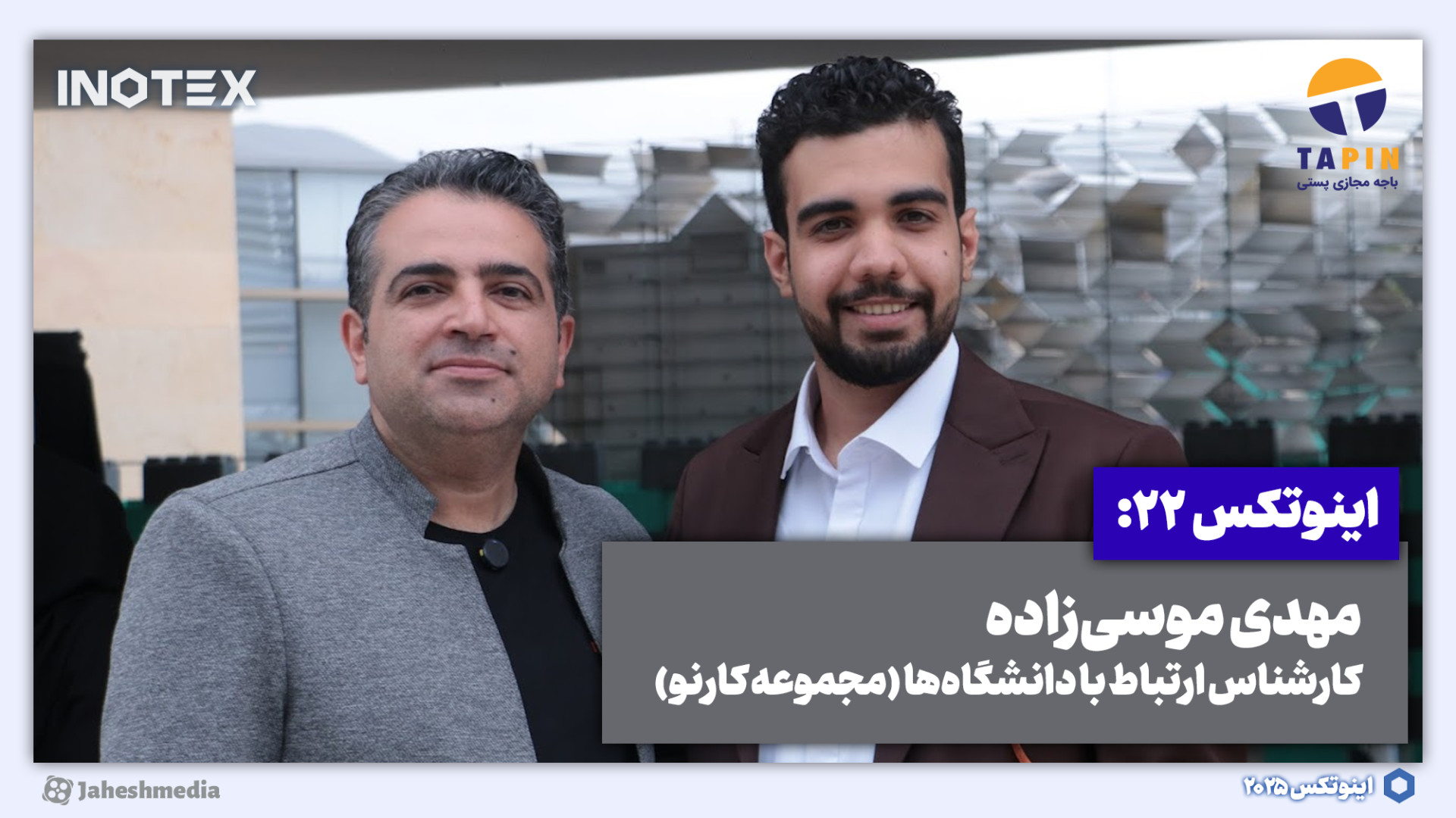 اینوتکس 22: در این چهار روز، ب...