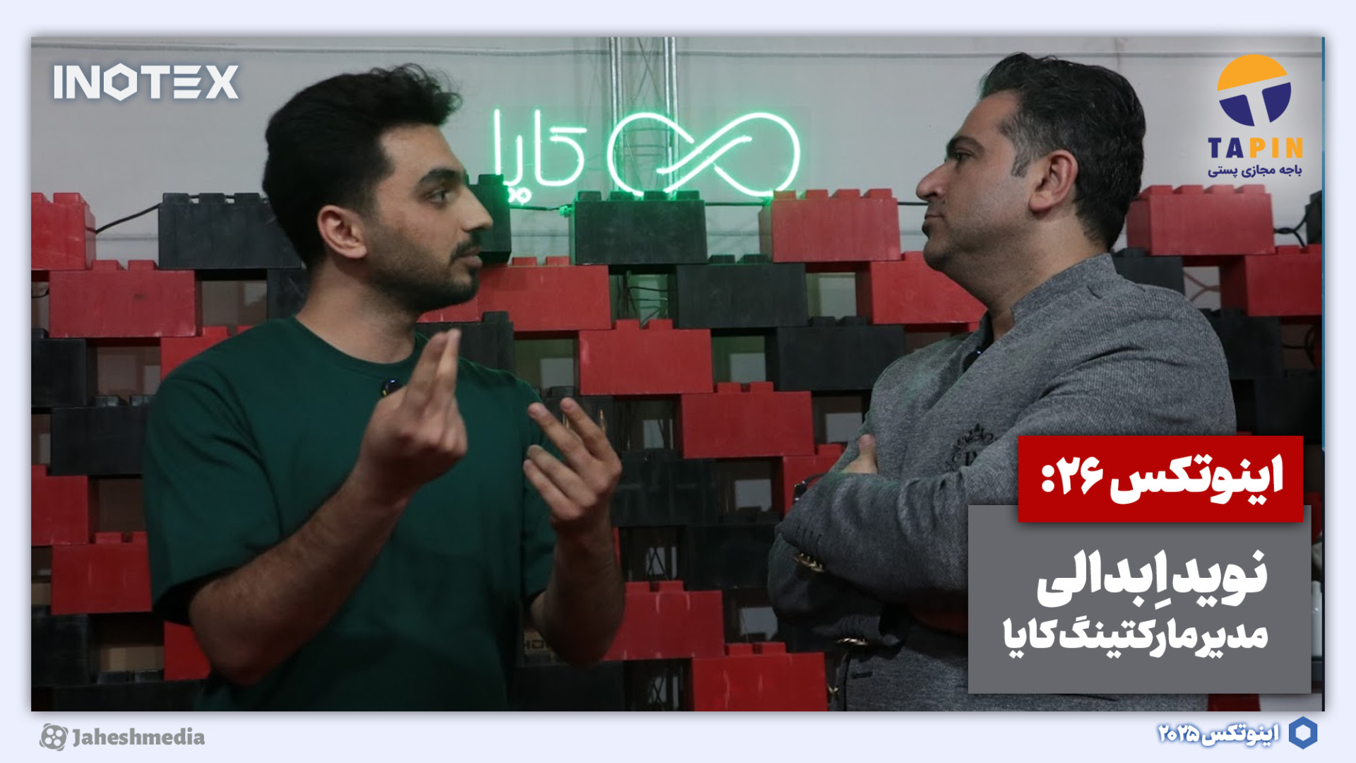 اینوتکس 26: توی دو دقیقه می‌تو...