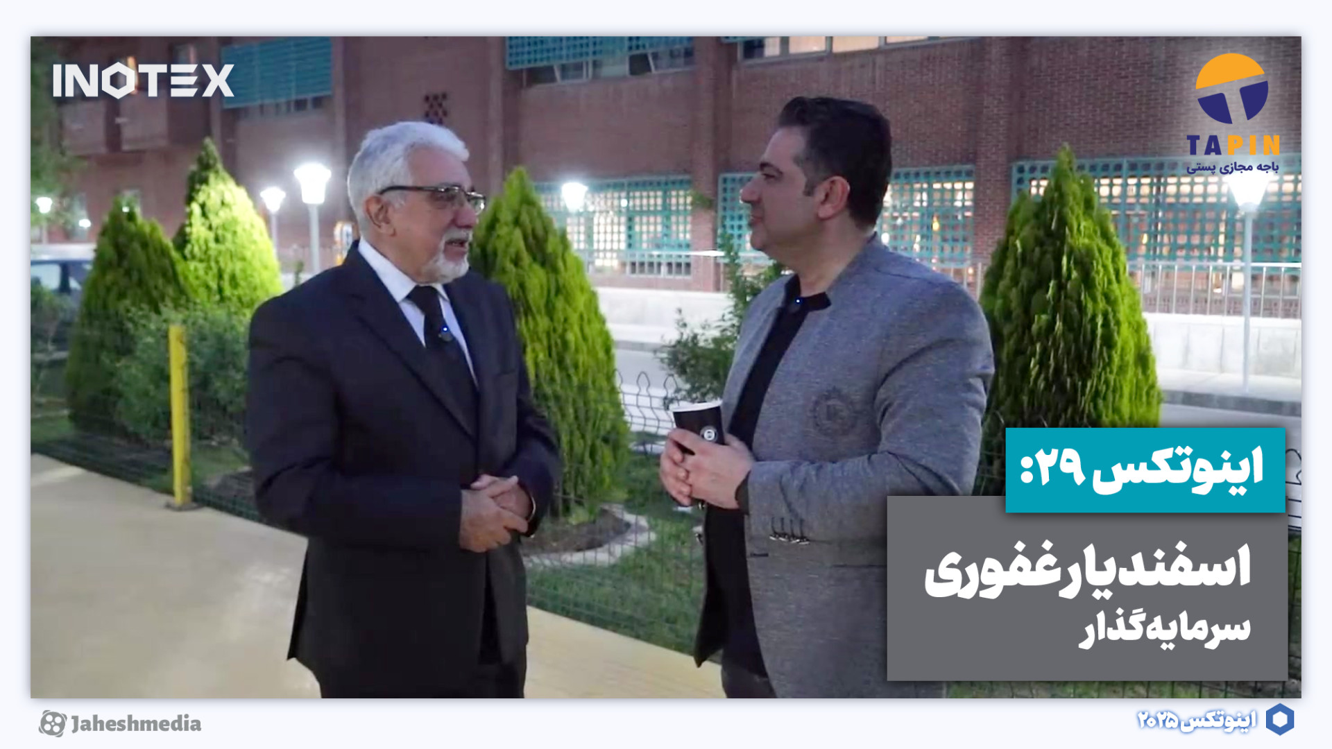 اینوتکس 29: اینونایت خیلی بهتر...