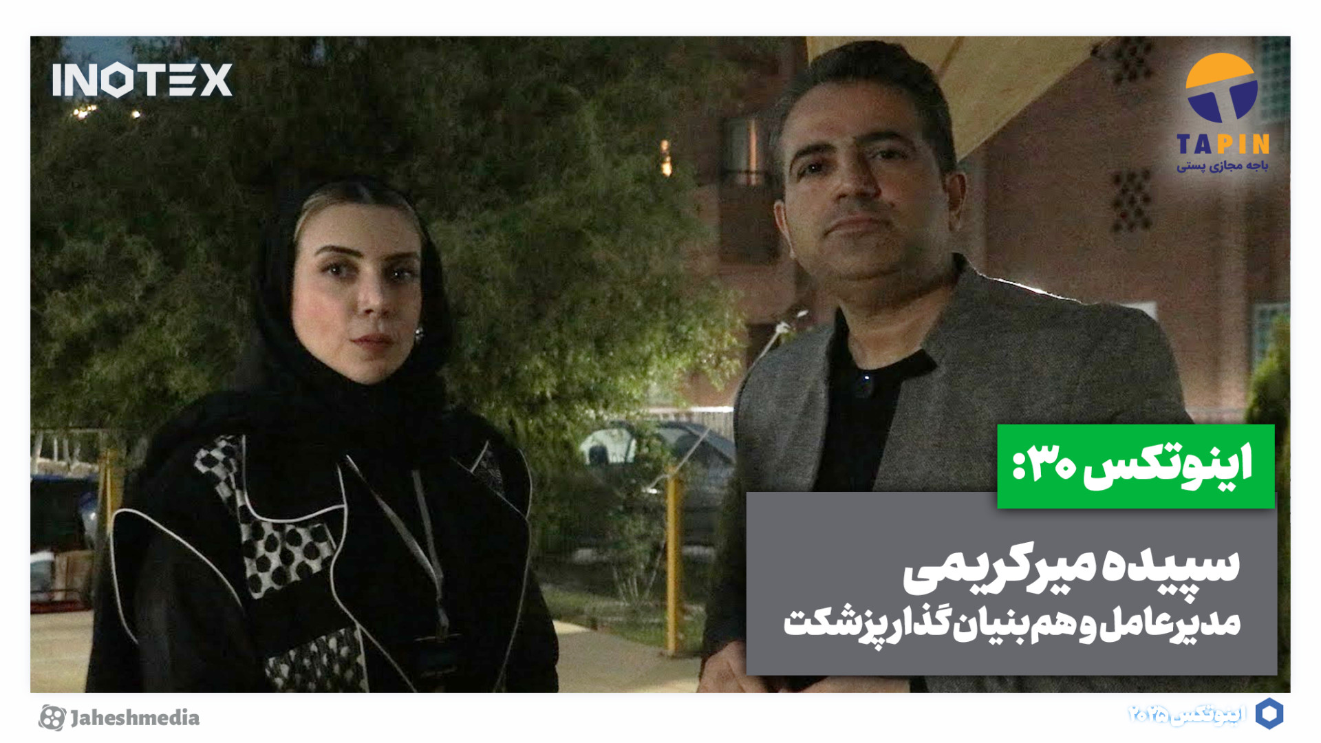 اینوتکس 30:برای کسایی که می‌خو...