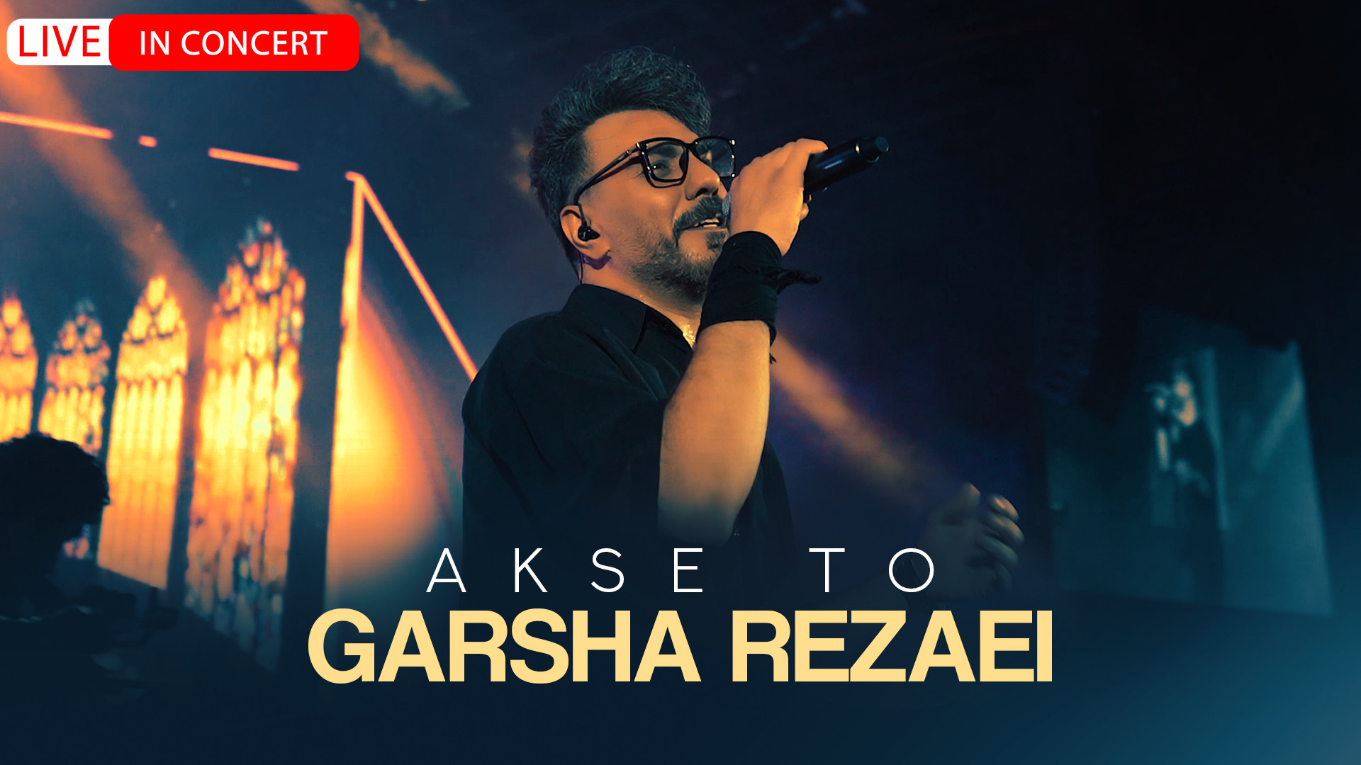 اجرای زنده گرشا رضایی به نام ع...