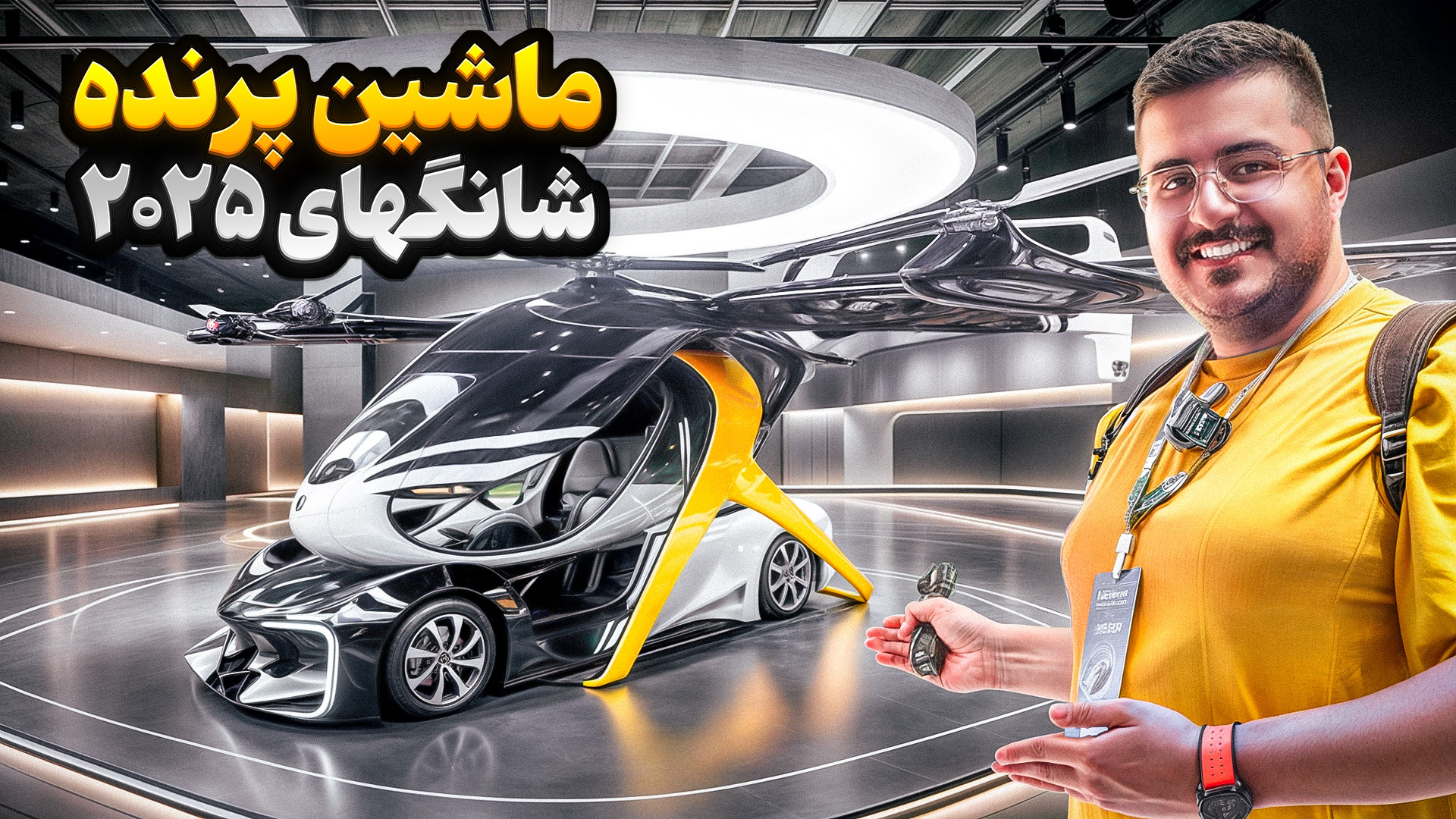 از ماشین پرنده تا ب‌ام‌و کلاسی...