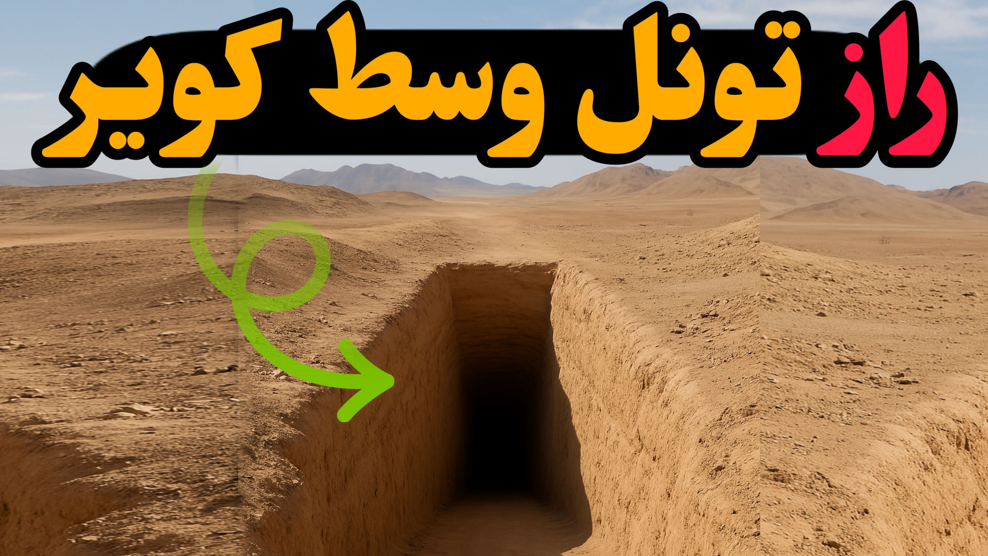 راز قلعه‌ای که از بالا نام خدا...