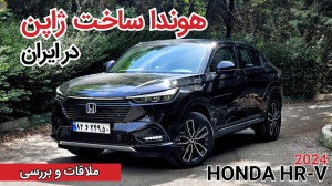 تنها ژاپنی وارداتی بازار | Hon...